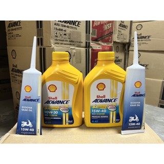 น้ำมันเครื่อง จักรยานยนต์ เชล shell advance scooter ax5 15w-40 หรือ 10w-30 ขนาด 0.8 ลิตร (เลือกรับหรือไม่รับเฟืองท้าย)