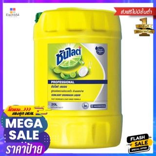 น้ำยาล้างจาน ซันไลต์ 20L LEMONDISHWASHING LIQUID SUNLIGHT 20L LEMON