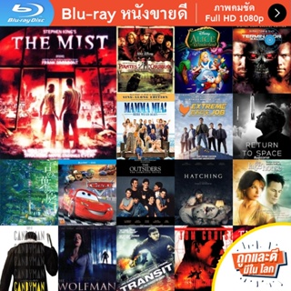 หนัง Bluray The Mist มฤตยูหมอกกินมนุษย์ หนังบลูเรย์ แผ่น ขายดี