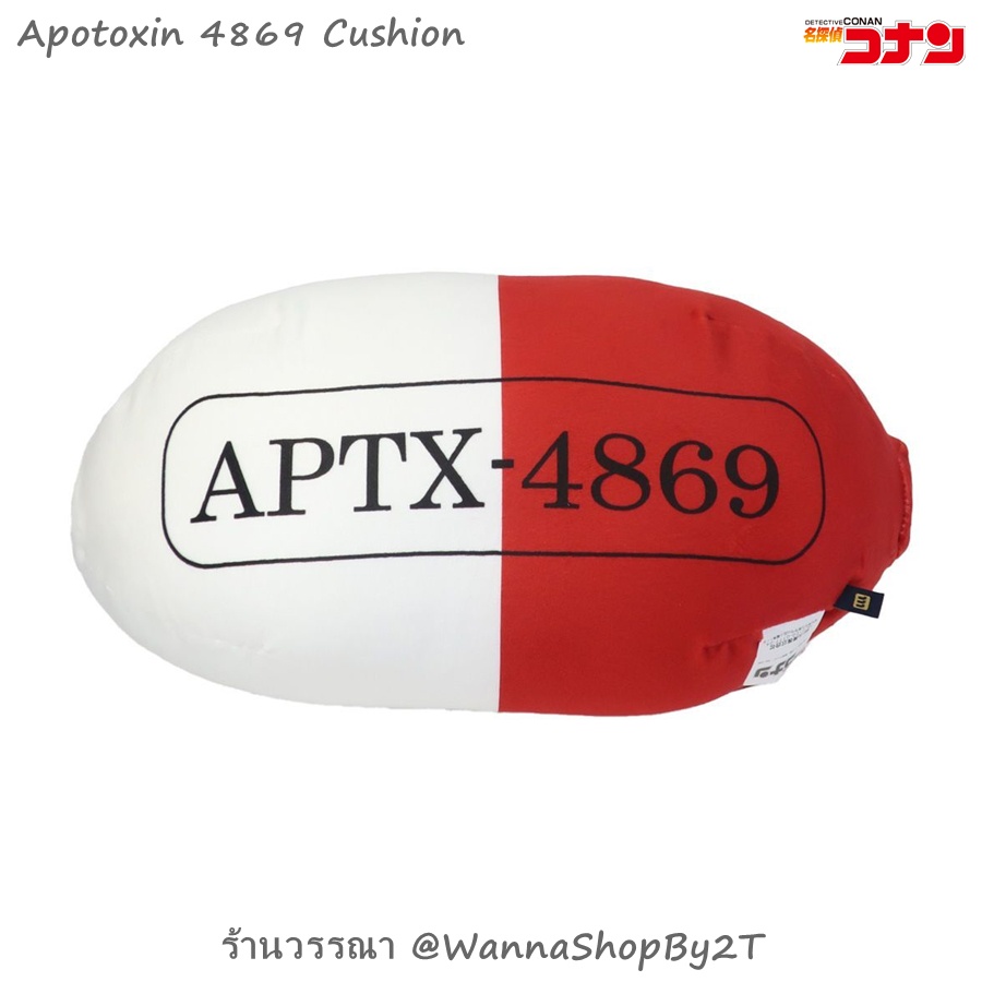 โคนัน : หมอน APTX-4869 Detective Conan Apotoxin 4869 Cushion