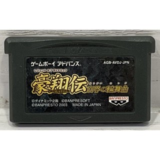 ตลับแท้ [GBA] [0251] Legend of Dynamic Goushouden Houkai no Rondo (Japan) (AGB-AVDJ) Gameboy Game Boy Advance เกมบอย