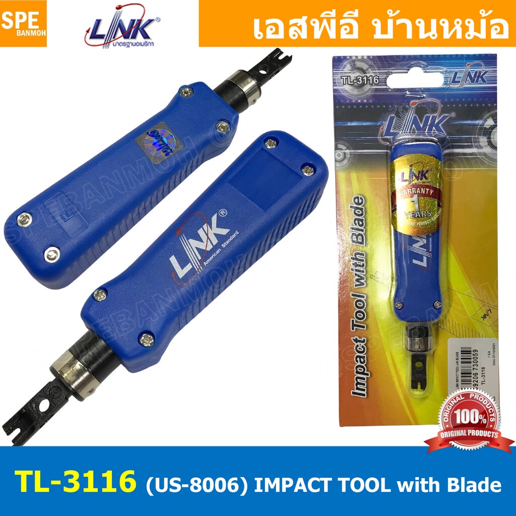 TL-3116 (US-8006) IMPACT TOOL with Blade (ตัวเข้าสายตัวเมียและ Patch Panel แบบอัตโนมัติ)ตัวเข้าสายแบ