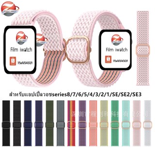 สําหรับแอปเปิ้ลวอชseries7 สายผ้านนาฬิกา watch series7 6 5 4 3 2 1 SE สายนาฬิกา smart watch ขนาด38/40/41/42/44/45mm