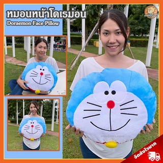 หมอนหน้า Doraemon (ขนาด 20 นิ้ว) ลิขสิทธิ์แท้ / หมอน โดเรม่อน เดอะมูฟวี่ หมอนตุ๊กตา โดเรม่อน Doraemon หมอนใช้ในรถ
