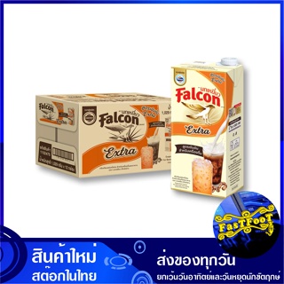 เอ็กซ์ตร้า ครีมเทียมพร่องไขมัน 1000 มล (12กล่อง) นกเหยี่ยว Falcon Extra Evaporated Creamer For Beverage ครีมเทียม ครีมเท