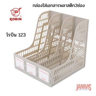 ROBINกล่องใส่เอกสารพลาสติก 3 ช่อง สีเทา โรบิน 123