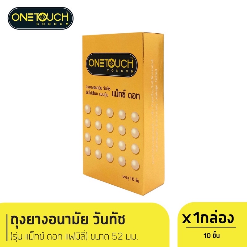 Condoms 115 บาท กล่องใหญ่ 10ชิ้น  ถุงยางอนามัยวันทัช แม็กซ์ ดอท(10ชิ้น) 1กล่อง Onetouch Maxx Dot Condom Health