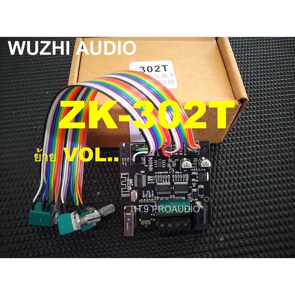 ZK-302T แท้ zk302t ย้ายวอลลุ่ม ZK-302T ย้ายวอลลุ่ม แอมป์ย้ายวอลลุ่ม แอมป์จิ๋วย้ายวอลลุ่ม แอมป์จิ๋วโม