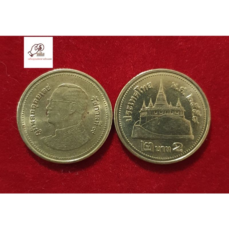 เหรียญ 2 บาทสีทองพ.ศ.2558