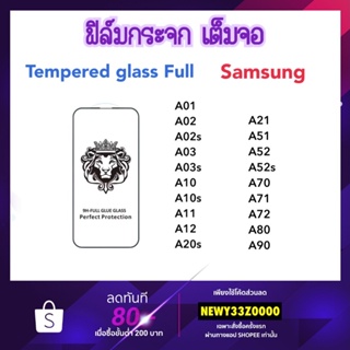 9H Full ฟิล์มกระจก เต็มจอ Samsung A01 A02 A02s A03 A03s A10 A10s A11 A12 A20s A21 A51 A52 A52s A70 A71 A72 A80 A90