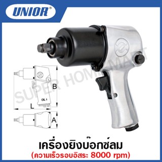 Unior เครื่องยิงบ๊อกซ์ลม UNIOR ขนาด 1/2 นิ้ว รุ่น 1561 (pneumatic reversible hammer)