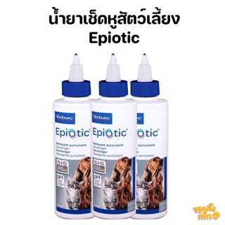 น้ำยาเช็ดหู epiotic ทำความสะอาดหู สุนัขและแมว ขนาด 125 มิลลิลิตร