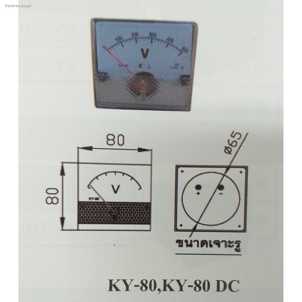 จัดส่งเฉพาะจุด จัดส่งในกรุงเทพฯโวลท์มิเตอร์ (VOLT METER) KY-80 DC กระแสตรง 12V,24V,36V,50V