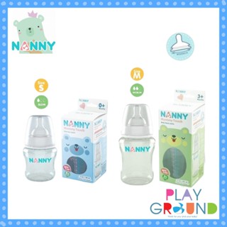 NANNY ขวดนมพร้อมจุกนม  Wide Neck bottle จุกนมชิลิโคนจากเยอรมัน นุ่มพิเศษ ดูดสบาย ลดอาการโคลิค ขวด PP ปลอดสาร BPA