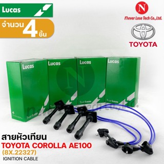 LUCAS สายหัวเทียน TOYOTA COROLLA  AE101 สามห่วง,SOLUNA หัวฉีด เครื่องยนต์ 1.6 รหัสเครื่องยนต์ 4AFE 5AFE 7AFE (8X.22327)