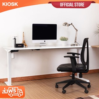 KIOSK โต๊ะทำงานปรับระดับไฟฟ้า พร้อม Socket