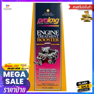 สารชุบแข็งเครื่องยนต์ PROLONG AFMT 236 มิลลิลิตรENGINE TREATMENT BOOSTER PROLONG AFMT 236ML