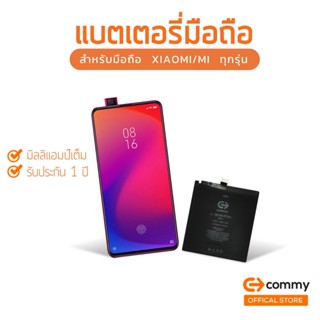 Commy แบตเตอรี่สำหรับมือถือ Xiaomi Mi ทุกรุ่น (Xiaomi Mi 9T Pro/Mi 9 SE/Mi 8 Lite/Mi 9/Mi 8/Mi 9T Lite/Mi/P 9 Lite/9TSE)