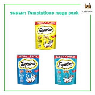 Temptations mega pack ขนมแมว ขนาด 160กรัม