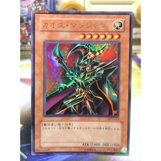 Yugioh OCG Japanese Edition Ultra Rare Chaos Command Magician