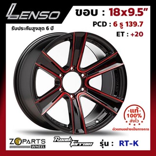 ล้อแม็กซ์ Lenso ขอบ 18x9.5" Road&amp;Terrain RT-K PCD 6x139.7 ET+20 สี RBKWA รถกระบะ