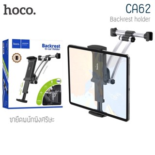 Hoco CA62 ขายึดโทรศัพท์มือถือ แท็บเล็ต ยึดหลังพนักพิงศรีษะ Backrest Car holder