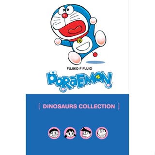 Doraemon Dinosaurs Collection ภาษาอังกฤษ