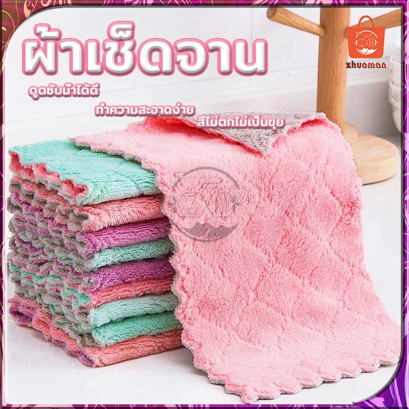 ผ้าเช็ดจาน ผ้าเช็ดโต๊ะ ผลิตจากนาโน นุ่มนิ่ม ดูดซับน้ำได้ดีเยี่ยม สามารถใช้งานได้นาน ไม่ขาดง่าย ใชเปียกและแห้ง - รูปที่ 7