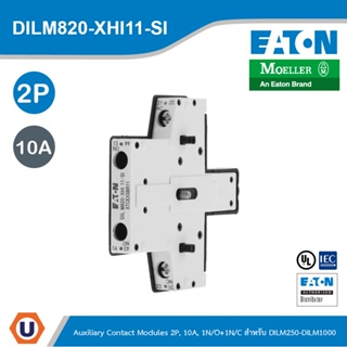 EATON DILM820-XHI11-SI อุปกรณ์เสริม 2P, Ith 10A,1 N/0,1 NC,Side Mounted, Screw Terminals,DILM250- DILH2600,SI | Ucanbuys