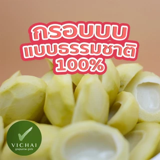 💥พร้อมส่ง💥 มะม่วงเบา แช่อิ่ม หวาน กรอบบ!!! ไร้เปลือก ( เฮียวิชัย ) "เสริฟพร้อมพริกเกลือ" Since 1984