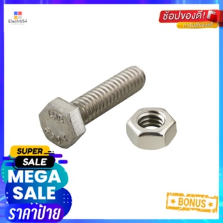 สกรูหัวหกเหลี่ยม DEXZON 1/4 นิ้วX1 นิ้ว 5 ชิ้น/แพ็กHEX BOLTS DEXZON 1/4INX1IN 5IN/PACK