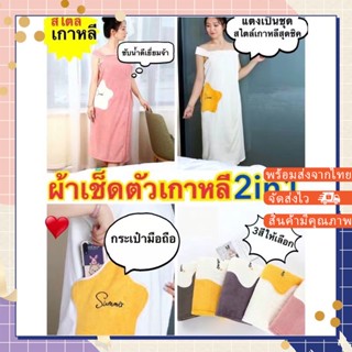 YP-01【รูปดาว】เสื้อคลุมอาบน้ำ ชุดคลุมอาบน้ำขนเป็ด ผ้าขนหนู ผ้าเช็ดตัวที่สวมใส่ได้ ผ้าเช็ดตัวแบบใส่เป็นชุด