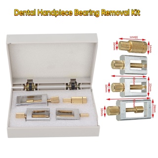 Dental Handpiece Bearing Removal ตลับลูกปืน ความเร็วสูง สําหรับซ่อมแซมฟัน 4 ชิ้น ต่อชุด