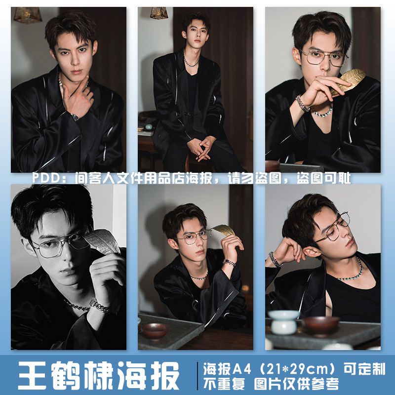 Dylan Wang Southai Dylan WangLove ระหว่างนางฟ้าและปีศาจ Cang Lan Jue pop wishing贴