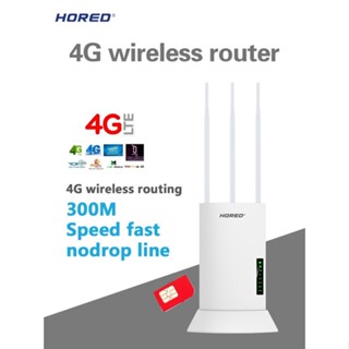 4G Router Outdoor 300Mbps IP67 เหมาะ สำหรับ พื้นที่ห่างไกล เครือข่าย 4G 3G Remote Aerea ไม่ค่อยมีสัญญาณ AIS DTAC TRUE NT