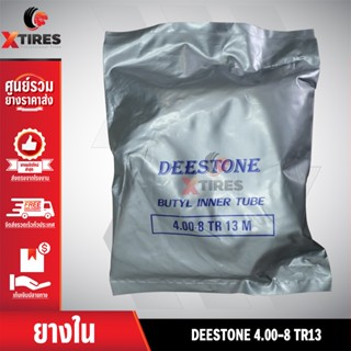 ยางในหนาพิเศษขนาด 4.00-8 TR13 (จุ๊บตรง) ยี่ห้อ DEESTONE