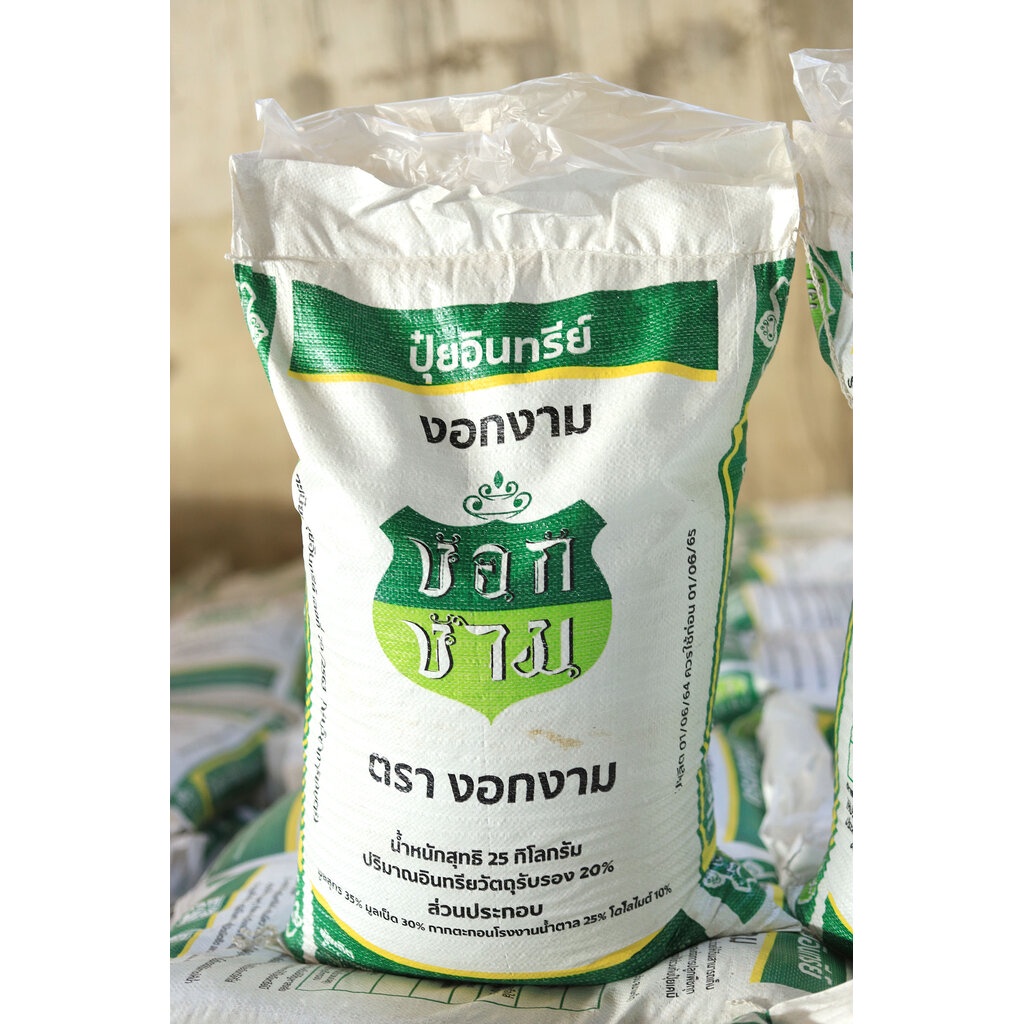 ปุ๋ยอินทรีย์ ตรางอกงาม แบ่งขายบรรจุ10กิโล