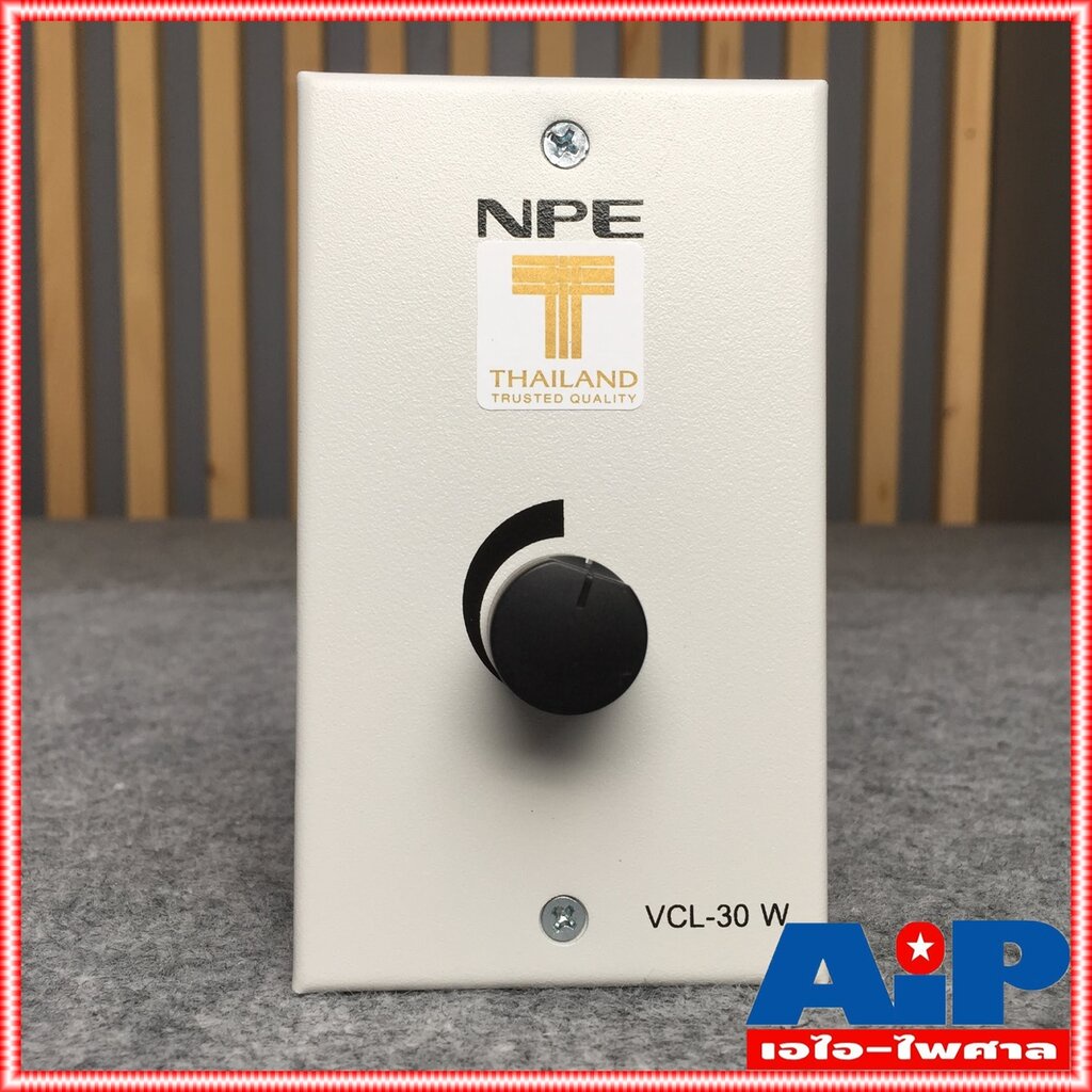 NPE VOLUME CONTROL LINE 30W VCL-30 วอลลุ่มหรี่เสียง คอนโทรล VCL30 VCL 30 วอลลุ่มคอลโทล เอไอ-ไพศาล