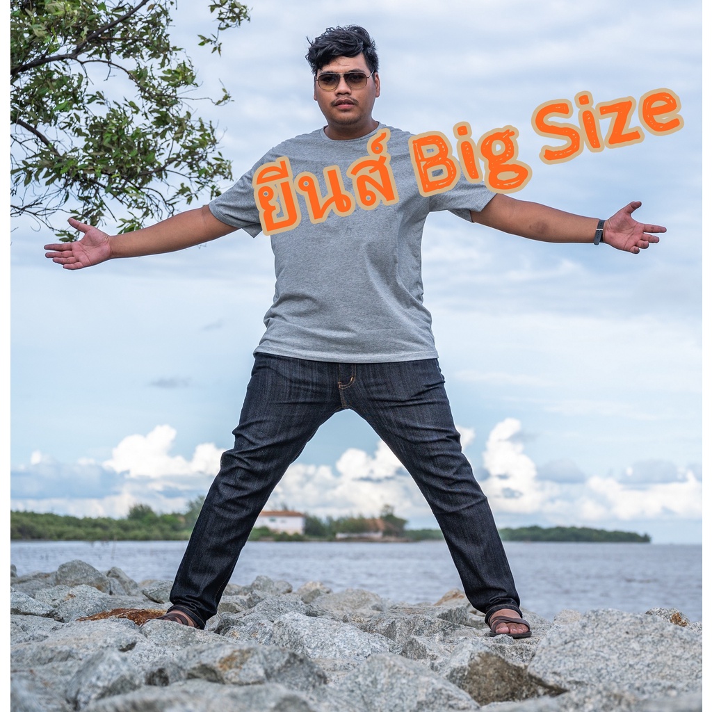 กางเกงยีนส์ไซส์ใหญ่ เอว 40-62 นิ้ว ผ้ายืด เนื้อดี ทรงกระบอกเล็ก คุณภาพดี 3 สี ให้เลือก ใส่สบายมาก