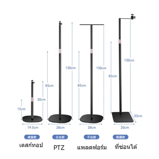 ขาตั้ง ไมโครโปรเจคเตอร์ ขาตั้งกล้อง แข็งแรง รับน้ำหนักได้ดี ปรับความสูงได้ ตัวฐานแข็งแรง