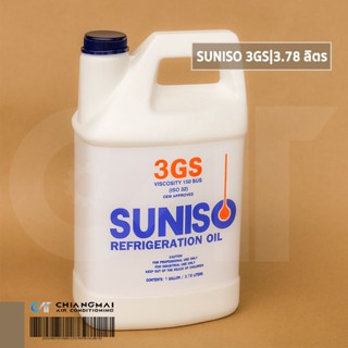 SUNISO 3GS น้ำมันคอมเพรสเซอร์แอร์ R22 และ R12 3.78 ลิตร น้ำมันคอมแอร์