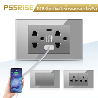 PSSRISE 【G18】118 Grey 15A แผงสวิทช์กระจกนิรภัยเปิด-ปิด 110V พร้อมแผงกระจกนิรภัยสําหรับรับประกัน