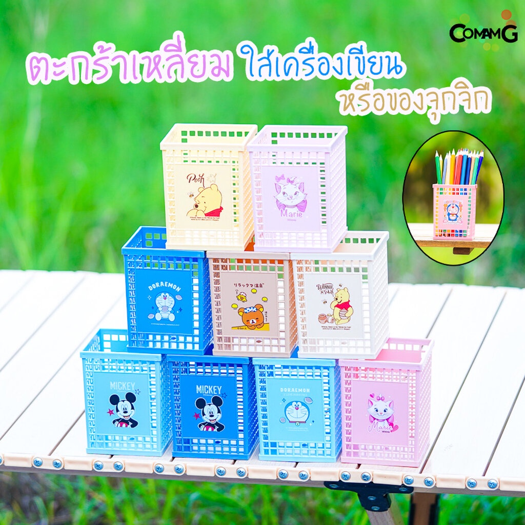 ตะกร้าใส่ของจุกจิก ตะกร้าดินสอ ตะกร้าใส่ปากกา ที่ใส่เครื่องเขียน ที่ใส่ปากกา แบบตะกร้าเหลี่ยม ลายการ์ตูน - รูปที่ 2