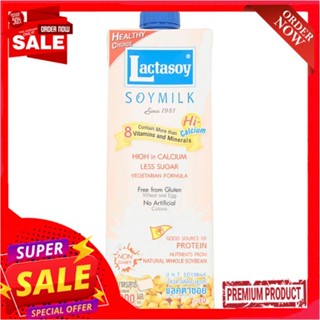 แลคตาซอยนมถั่วเหลืองสูตรเจ 1000 มล.LACTASOY UHT SOYMILK VEGETARIAN 1000 ML.