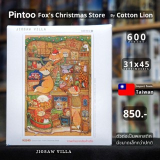 Pintoo - Foxs Christmas Store / Cotton Lion ขนาด 600 ชิ้น มีสินค้าที่ไทย พร้อมส่งได้ทันที