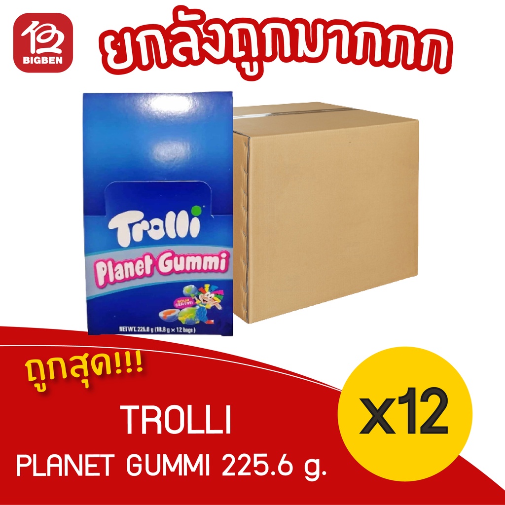 [ ยกลัง 12 กล่อง ]TROLLI PLANET GUMMI 225.6 g.(18.8g x 12 bags)
