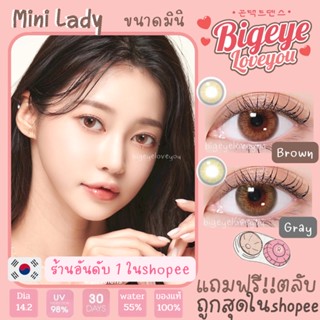 คอนแทคเลนส์🌈Mini Lady🌈 Brown/Gray (Kitty Kawaii) ขนาดมินิ💖ขายดี🍭