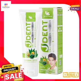 เจเด้นท์ยาสีฟันสมุนไพร3อิน1 70 ก.J DENT TOOTHPASTE HERBAL 3 IN 1 70 G.