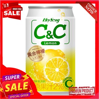 เฮย์ซอง น้ำอัดก๊าซกลิ่นเลมอน 330 มล.HEYSONG CC LEMON SPARKLING 330ML.