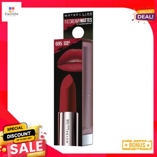 M-ลิป เดอะ ครีมมี่ แมท 695M- CSENS LIPS CREAMY MAT 695 AS